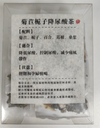 （菊苣栀子降尿酸茶）1盒10包
