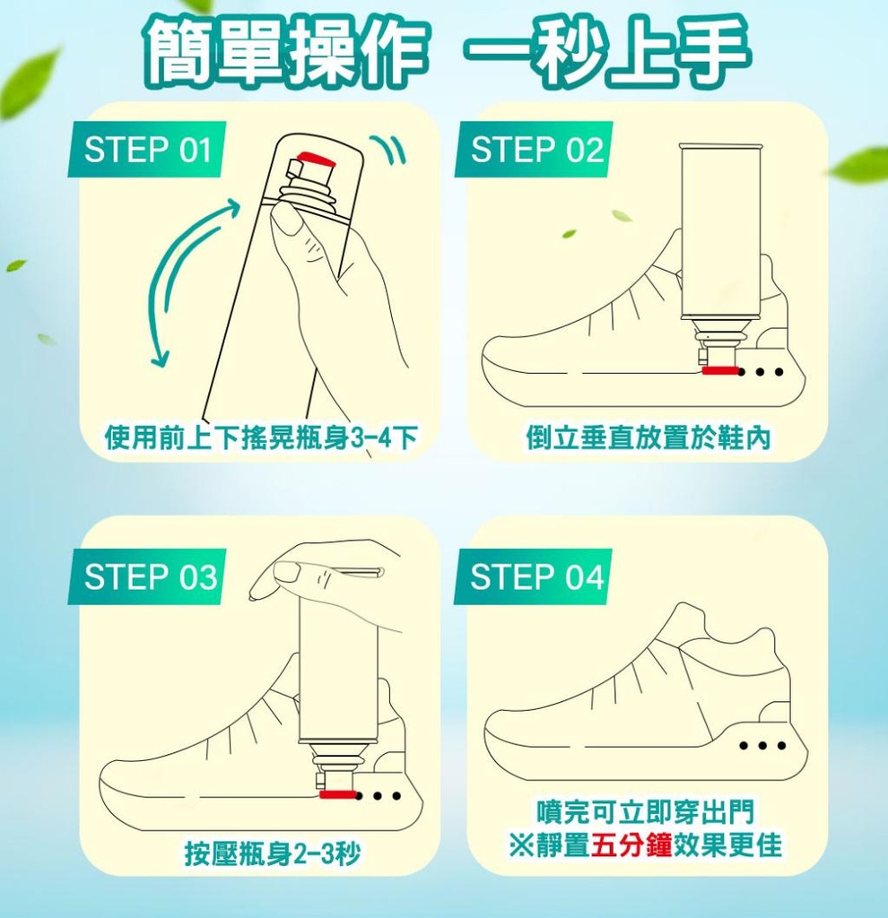 樂天 鞋襪除臭噴霧 360ml