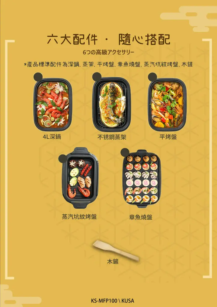 Kusa KS-MFP100多功能煮食鍋.8.webp