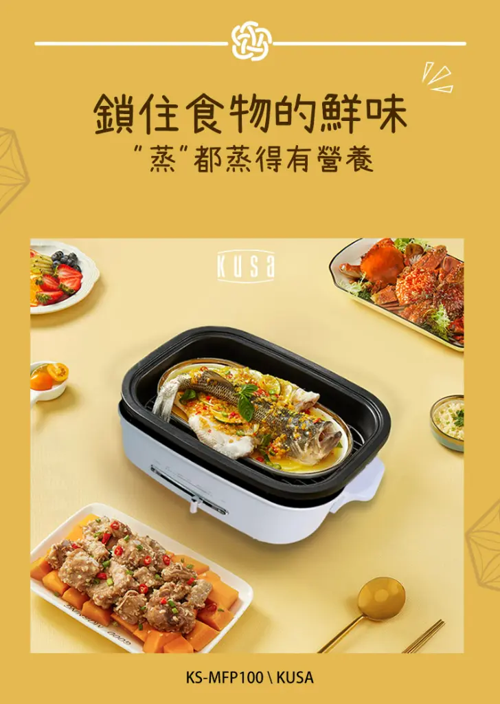 Kusa KS-MFP100多功能煮食鍋.5.webp