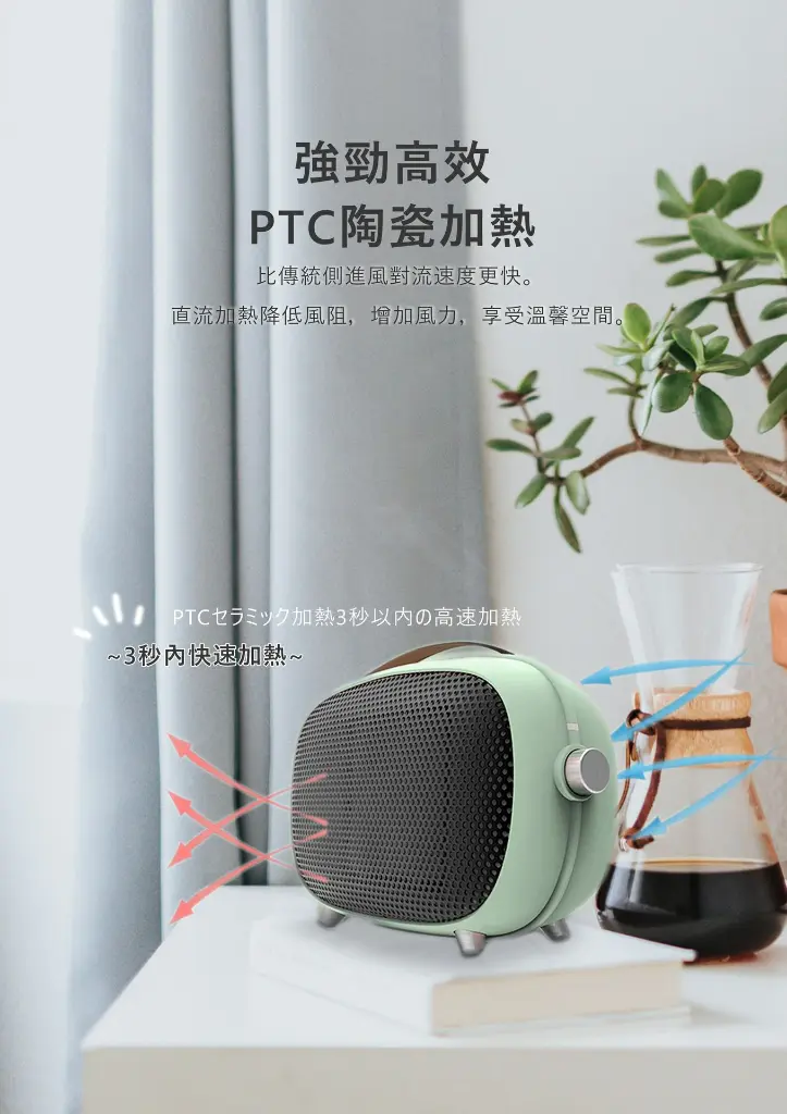 Kusa DH-300小型PTC陶瓷暖風電爐.4.webp