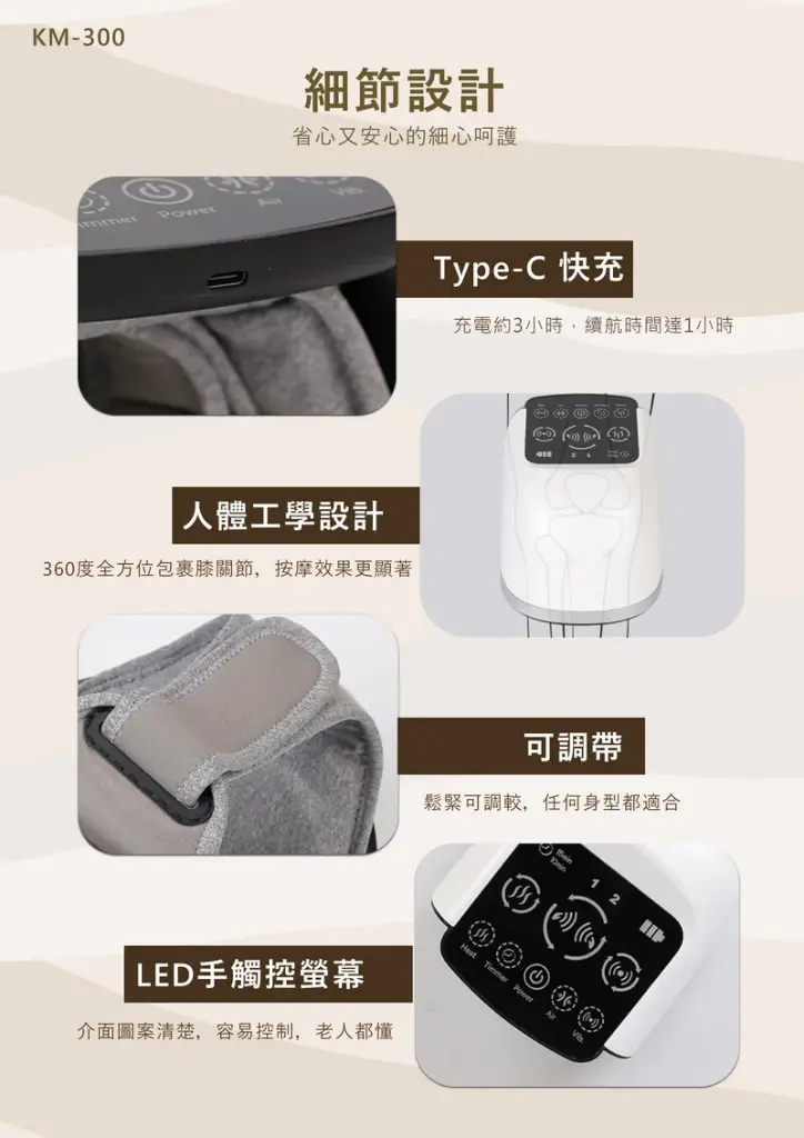 Kusa iRelax KM-300 膝部按摩器.9.webp