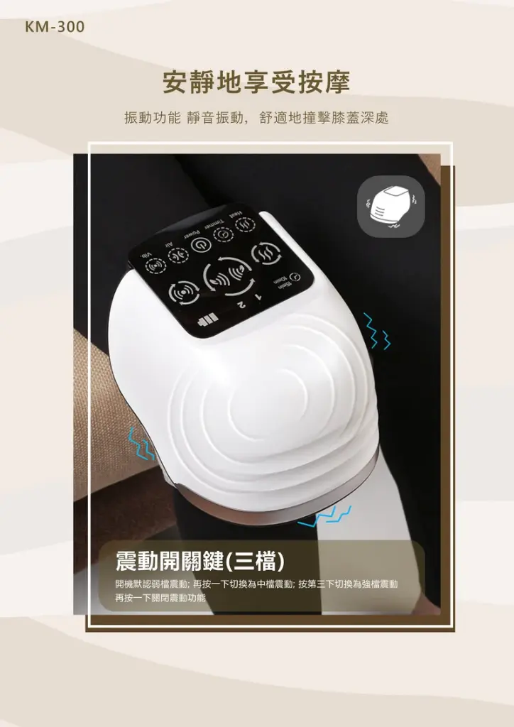 Kusa iRelax KM-300 膝部按摩器.5.webp