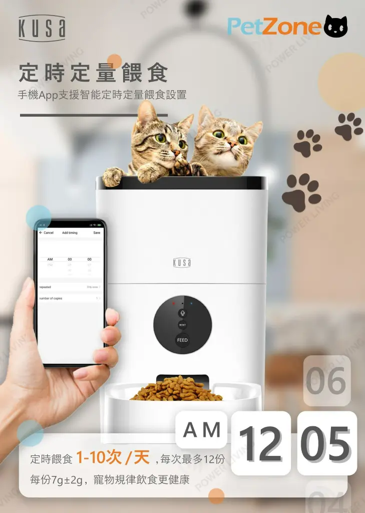 Kusa PetZone PF300寵物智能餵食器.7.webp