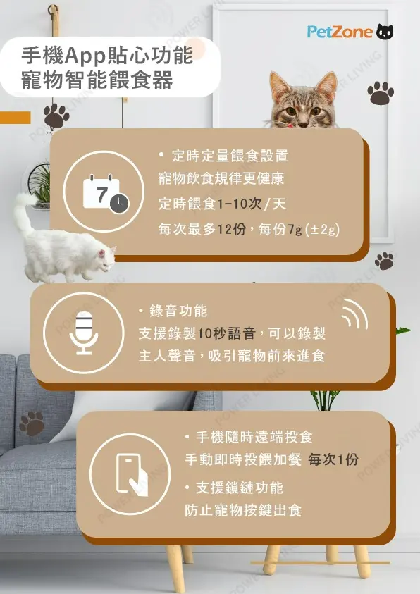 Kusa PetZone PF300寵物智能餵食器.4.webp