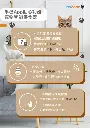 Kusa PetZone PF300寵物智能餵食器.4.webp