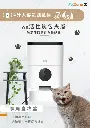 Kusa PetZone PF300寵物智能餵食器.3.webp
