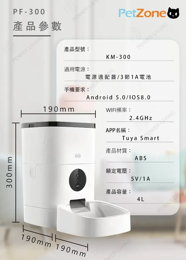 Kusa PetZone PF300寵物智能餵食器.8.webp