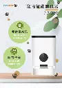 Kusa PetZone PF300寵物智能餵食器.5.webp