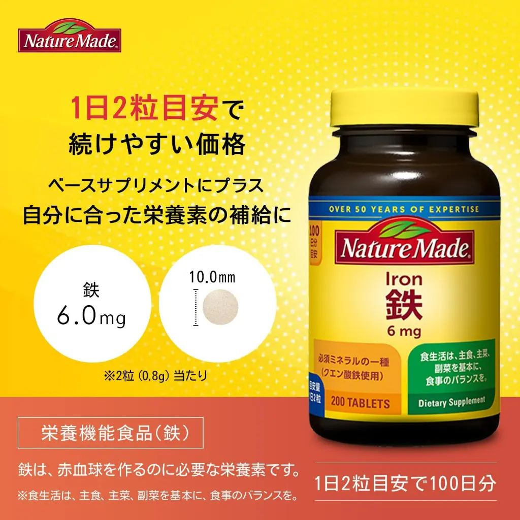 大冢制药铁(铁) 200粒.2.webp