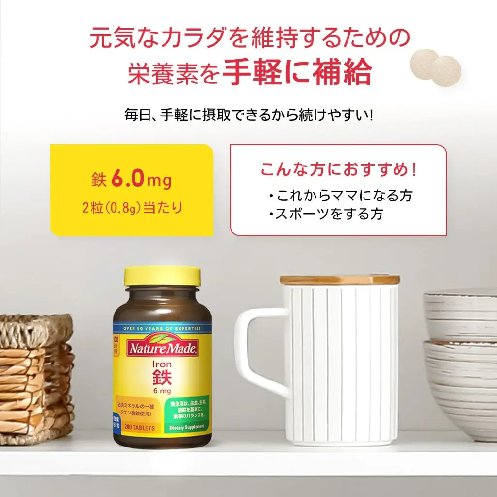 大冢制药铁(铁) 200粒.3.webp