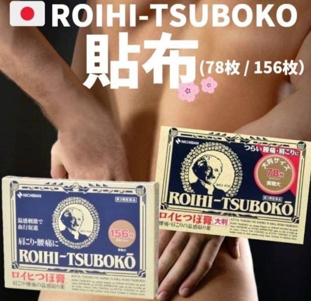 日本ROIHI-TSUBOKO 老人頭溫感穴位貼（大判78貼/小判156片）