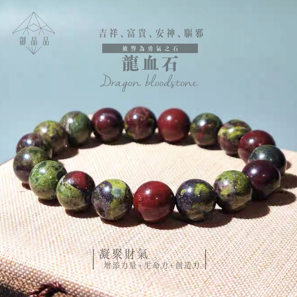 龍血石