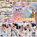 SANRIO 卡通牛奶絨毛毯