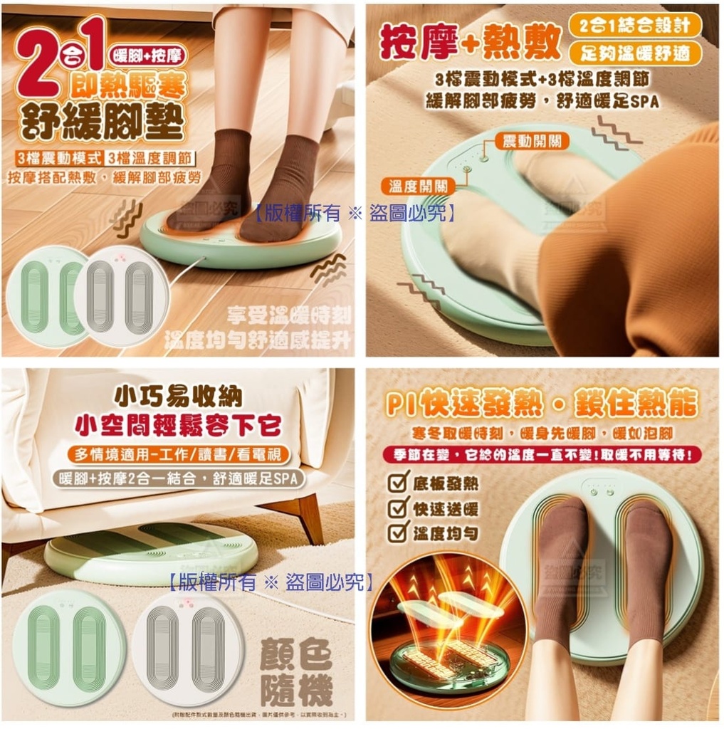 日本大熱USB即熱驅寒舒緩腳墊