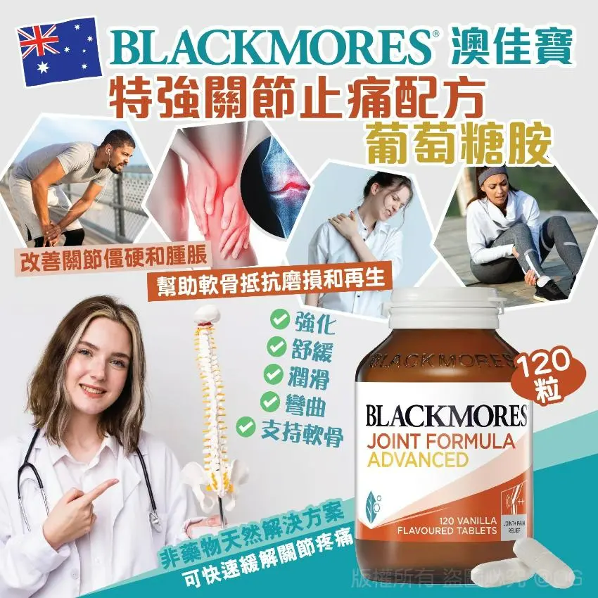🇦🇺澳洲 BlackmoresSugar Balance 血糖平衡片(90粒)
