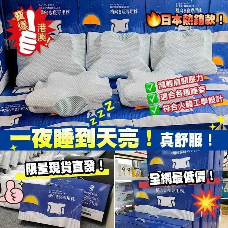 日本DEAR.MIN升級速眠止鼾枕 有兩個款式 : (成人或兒童)