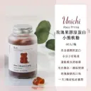 🇦🇺澳洲 Unichi 玫瑰膠原蛋白小熊軟糖 60粒