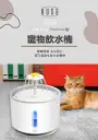 Kusa PetZone WF100寵物飲水機