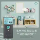 Air Guard 100 空氣益生菌機