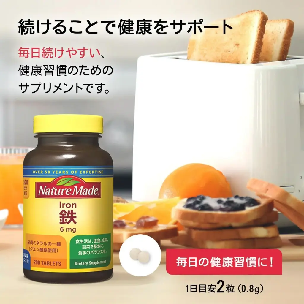  大塚製薬 補鐵丸(200粒/100天用量)