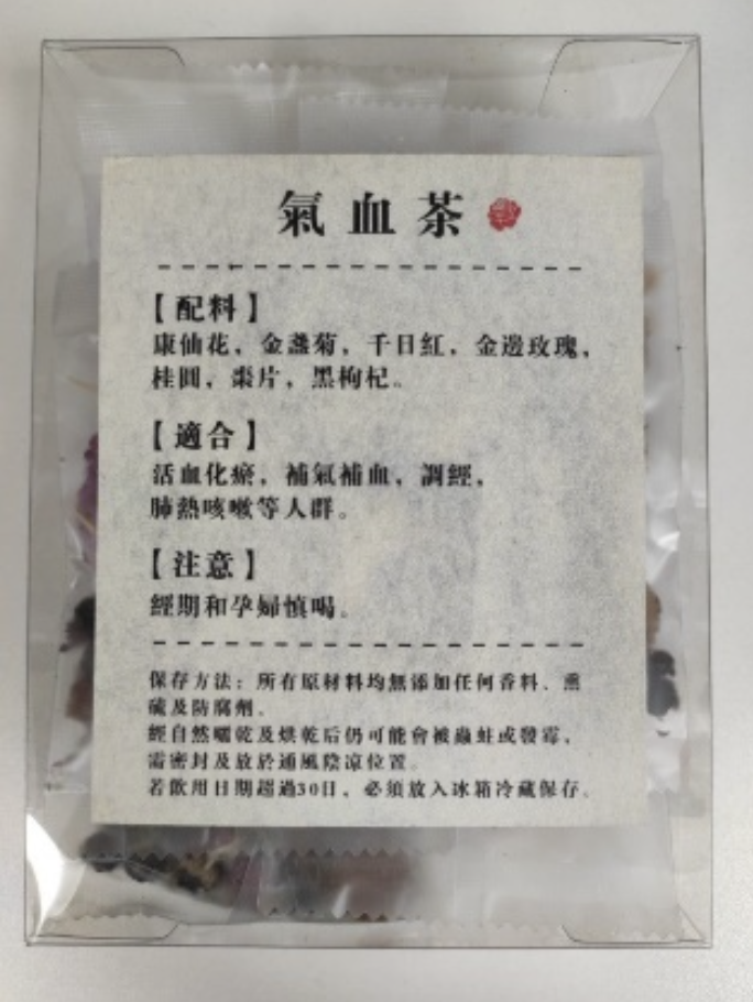 養身茶包（1盒/10小包）