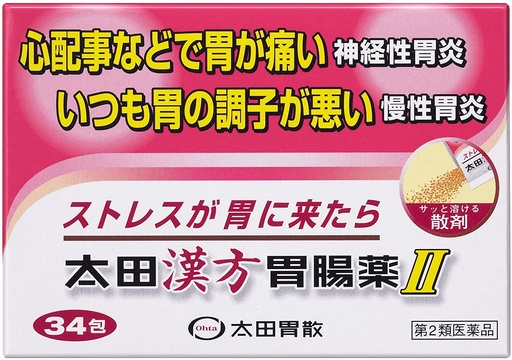 太田漢方胃腸薬II (34包)