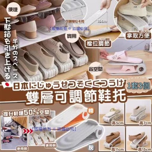 雙層可調節鞋托(1套2個同色)