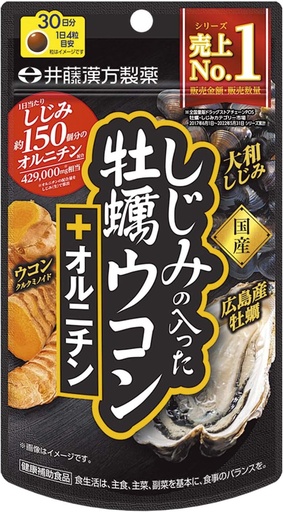 漢方製藥 牡蠣薑黃配淡水蛤+鳥氨酸補充劑(120粒)